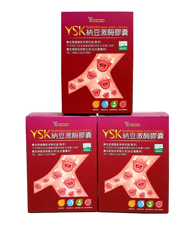 YSK納豆激酶膠囊(GA+CoQ Plus) YSK Nattokinase (GA+CoQ Plus) 2